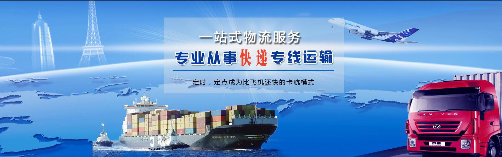 阆中到罗马尼亚物流公司-阆中至罗马尼亚物流专线-阆中空运到罗马尼亚-优时通物流有限公司